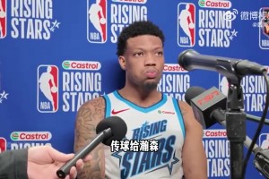 猛龙新秀：喜欢跟瀚森打球！他会说一点英语，但多数需要翻译